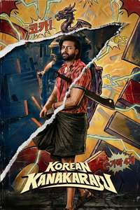 Korean Kanakaraju - Posters