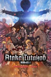 Attack on Titan: THE LAST ATTACK - Posters