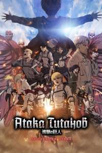 Attack on Titan: THE LAST ATTACK - Posters