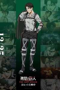 Attack on Titan: THE LAST ATTACK - Posters