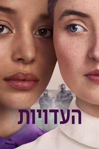 The Testaments - Posters