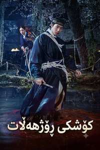 The East Palace - Posters