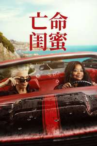 Ride or Die - Posters
