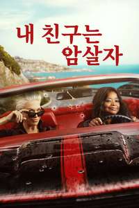 Ride or Die - Posters