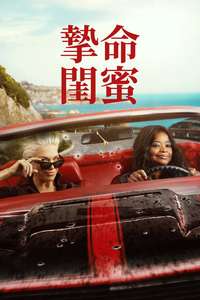 Ride or Die - Posters