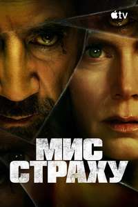 Miniseries - Posters