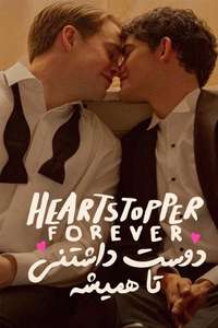 Heartstopper Forever - Posters
