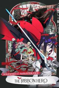 THE RIBBON HERO - Posters