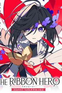 THE RIBBON HERO - Posters