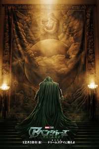 Avengers: Doomsday - Posters
