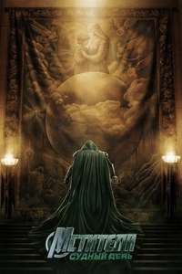 Avengers: Doomsday - Posters
