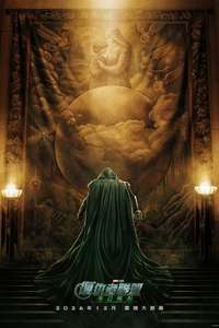 Avengers: Doomsday - Posters