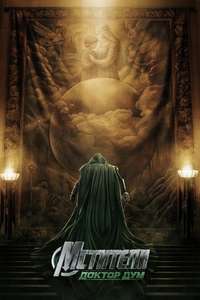 Avengers: Doomsday - Posters