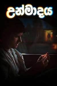 Obsession - Posters