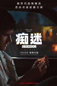 Obsession - Posters