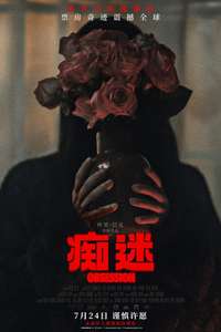 Obsession - Posters