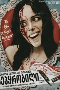 Obsession - Posters