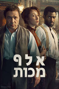 A Thousand Blows - Posters