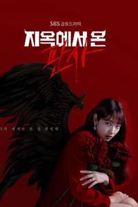 The Judge from Hell - Posters