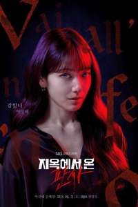 The Judge from Hell - Posters