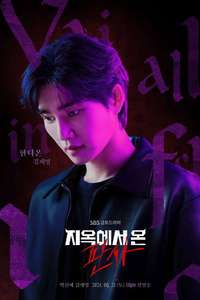 The Judge from Hell - Posters