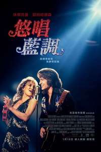Song Sung Blue - Posters