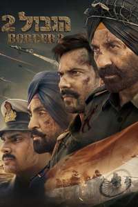 Border 2 - Posters