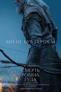 The Death of Robin Hood - Posters