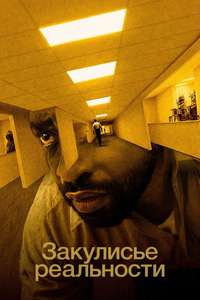 Backrooms - Posters