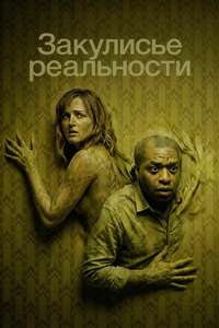 Backrooms - Posters