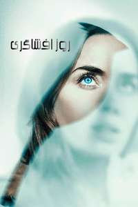 Disclosure Day - Posters