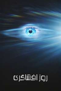 Disclosure Day - Posters
