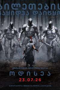 The Odyssey - Posters