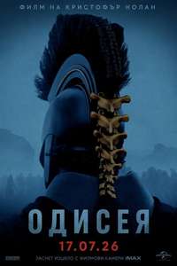 The Odyssey - Posters