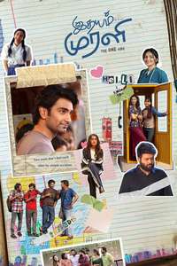 Idhayam Murali - Posters
