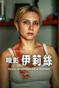 Elize: Shadow of a Woman - Posters
