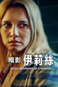 Elize: Shadow of a Woman - Posters
