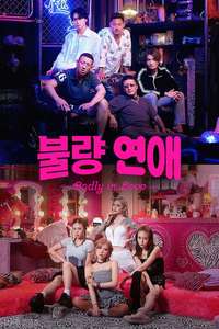 Badly in Love - Posters