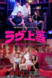 Badly in Love - Posters