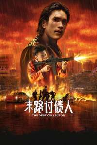 The Debt Collector - Posters
