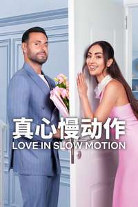 Love in Slow Motion - Posters