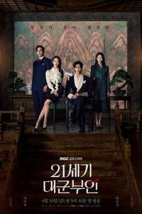 Perfect Crown - Posters