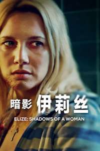 Elize: Shadow of a Woman - Posters