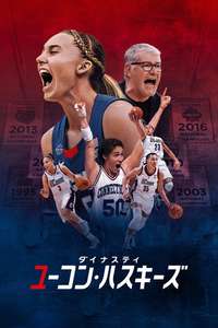 The Dynasty: UConn Huskies - Posters
