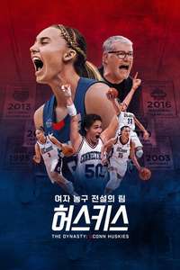 The Dynasty: UConn Huskies - Posters