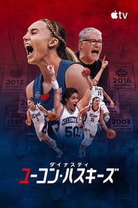 The Dynasty: UConn Huskies - Posters