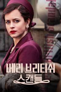 A Very British Scandal - Posters
