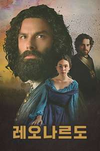 Leonardo - Posters