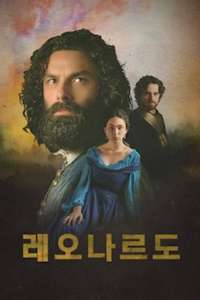 Leonardo - Posters