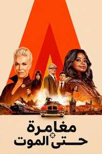 Ride or Die - Posters